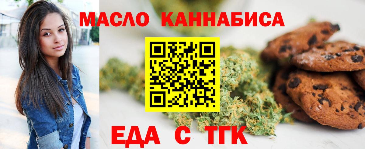 Кстово  Еда ТГК марихуана  Вход с VPN 