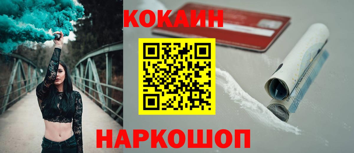 Кокаин FishScale  КОКАИН Эквадор  Вход с VPN  Кстово 
