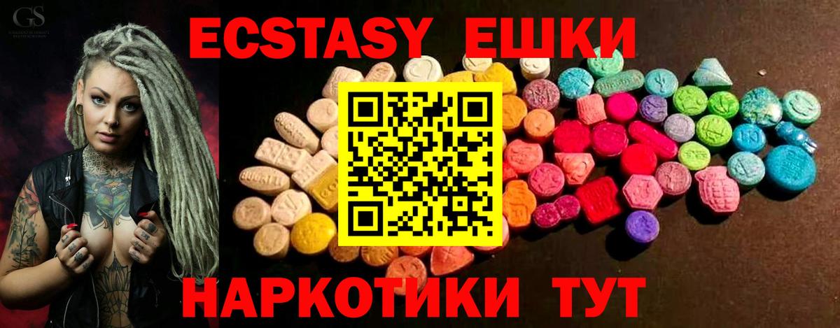 Экстази  Вход с VPN  купить закладку  ЭКСТАЗИ круглые  Кстово 