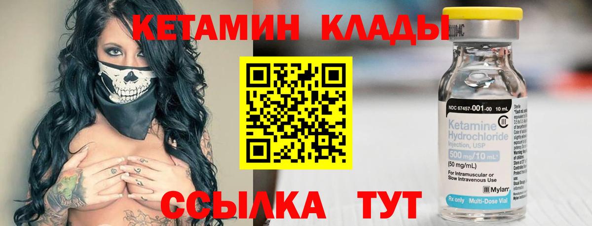 КЕТАМИН ketamine  Вход с VPN  Кстово  Кетамин ketamine 