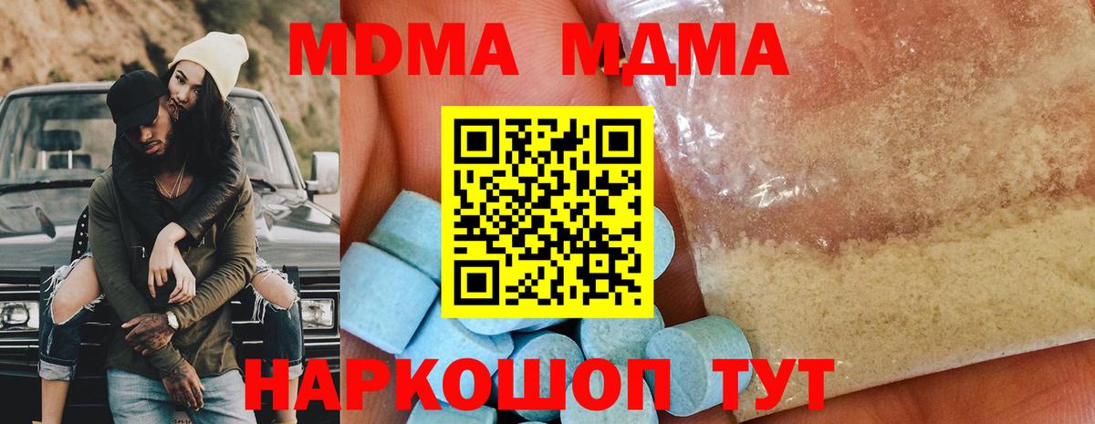 MDMA кристаллы  MDMA crystal  Кстово  MDMA  Вход с VPN 