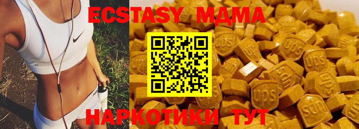 МДМА crystal Кстово