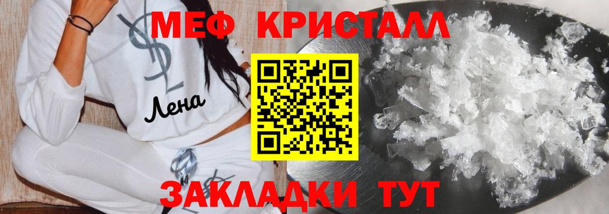 МЯУ-МЯУ  МЯУ-МЯУ mephedrone  Кстово  Вход с VPN  Меф mephedrone 