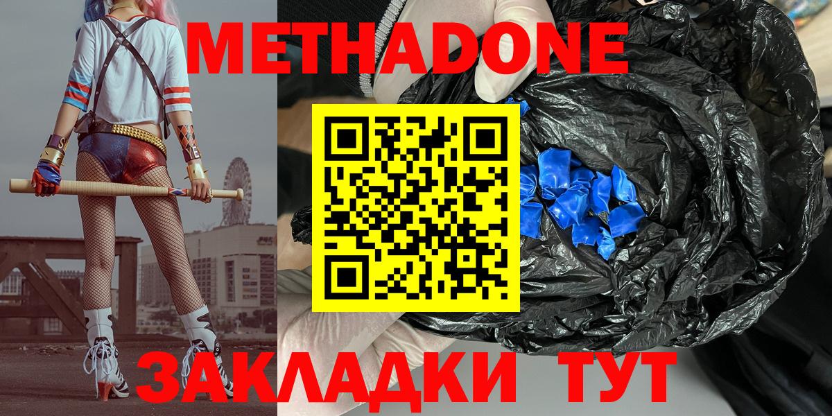 МЕТАДОН кристалл Кстово
