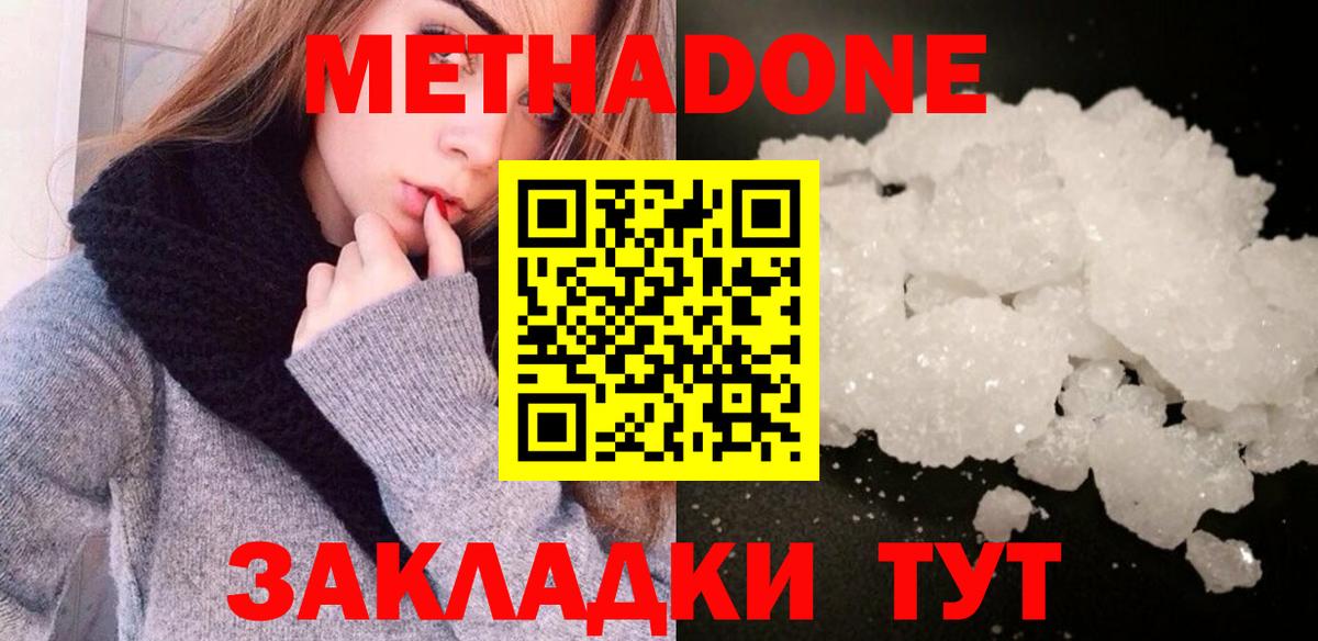 Кстово  МЕТАДОН VHQ  Вход с VPN 