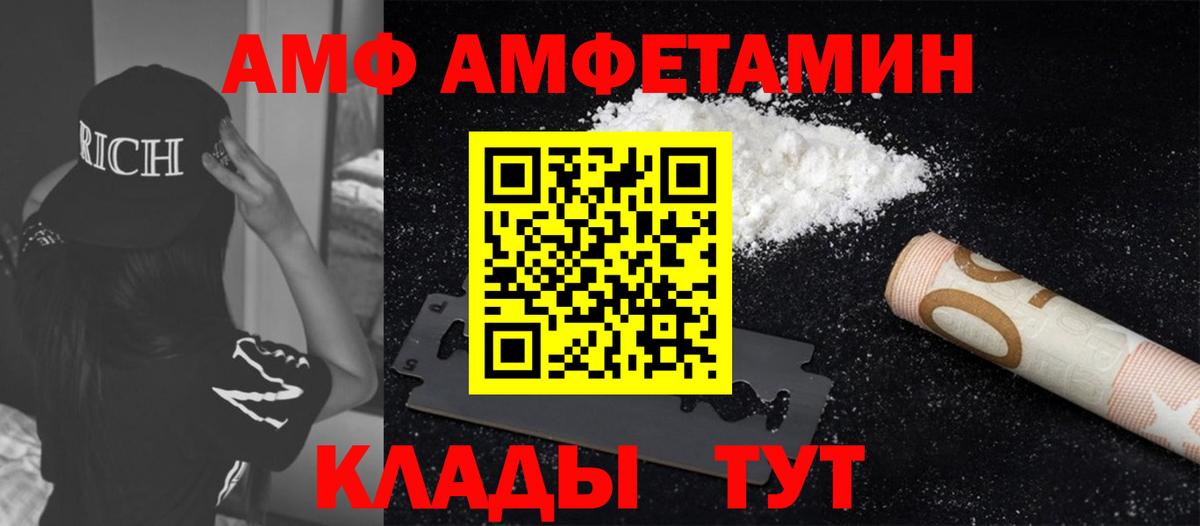 МЕТАМФЕТАМИН Декстрометамфетамин 99.9% Кстово