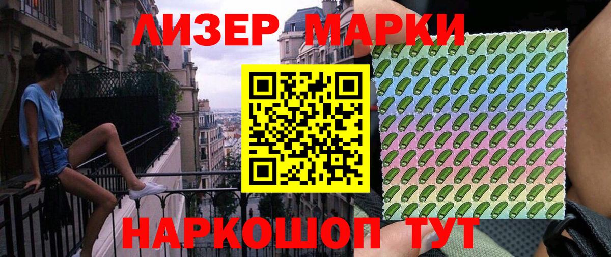 Кстово  Марки 25I-NBOMe 1,8мг  Вход с VPN  как найти   Марки 25I-NBOMe 1,8мг  Марки 25I-NBOMe 