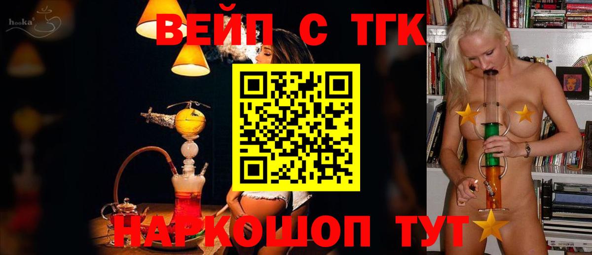 Кстово  Дистиллят ТГК вейп с тгк  ТГК концентрат  Вход с VPN 